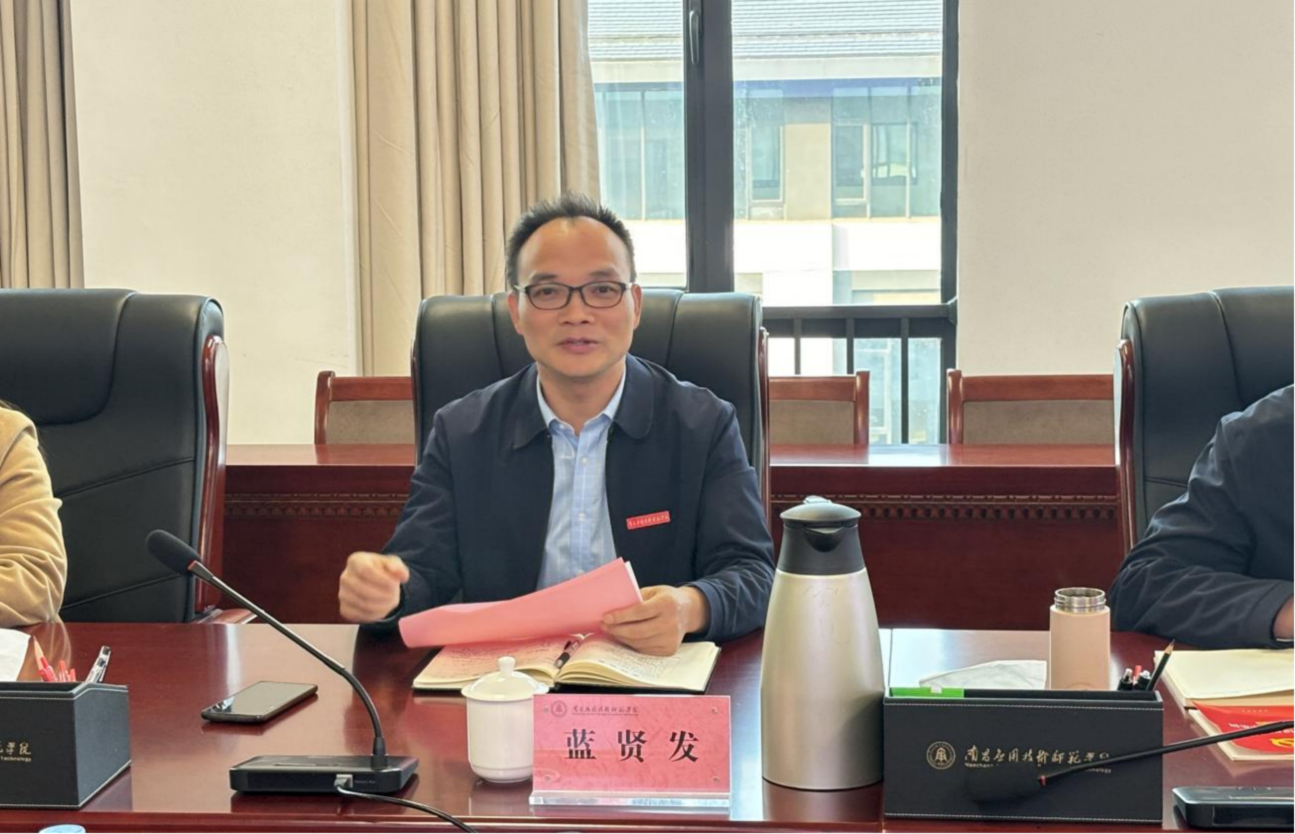 蓝书记发言