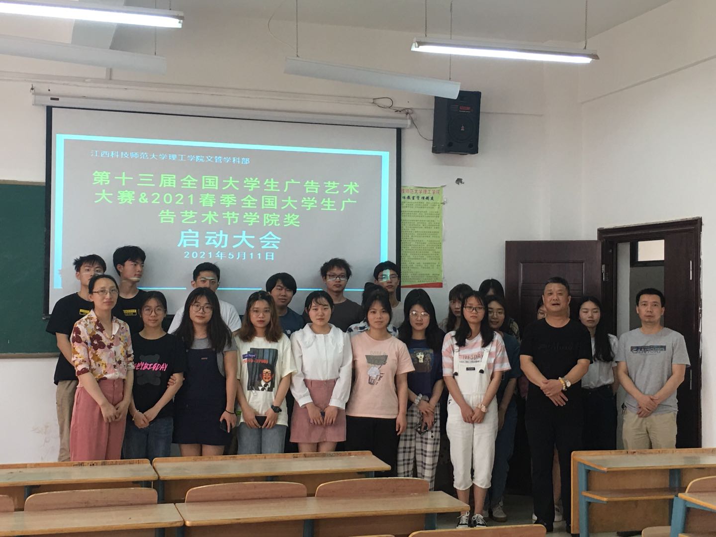 祝贺第十三届全国大学生广告艺术大赛与2021春季中国大学生广告艺术节学院奖启动大会顺利召开