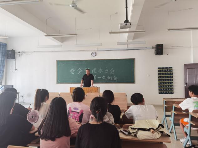 我校召开第一次宿舍管理委员会工作例会
