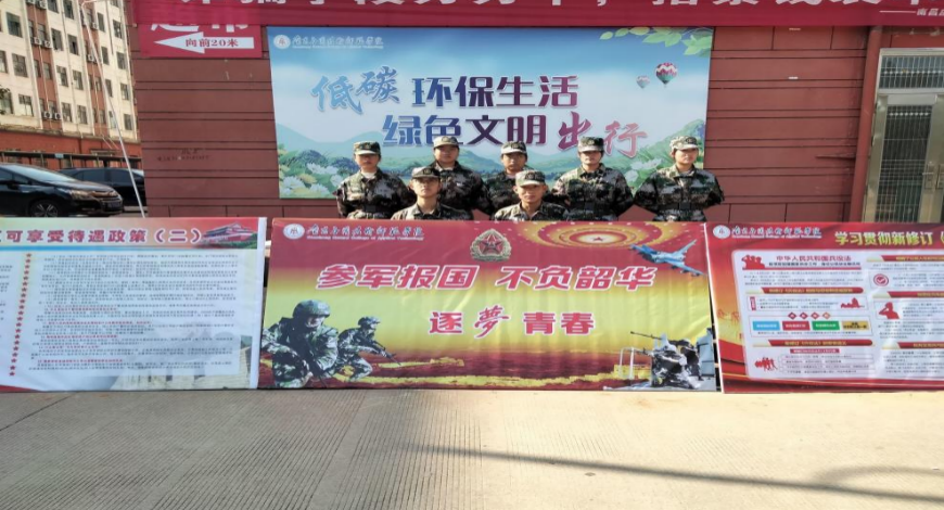 南昌应用技术师范学院开展2022年春季征兵宣传活动