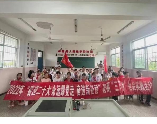 【校团委】青春告白祖国，献礼二十大—— 南应师学子暑期“三下乡”社会实践活动