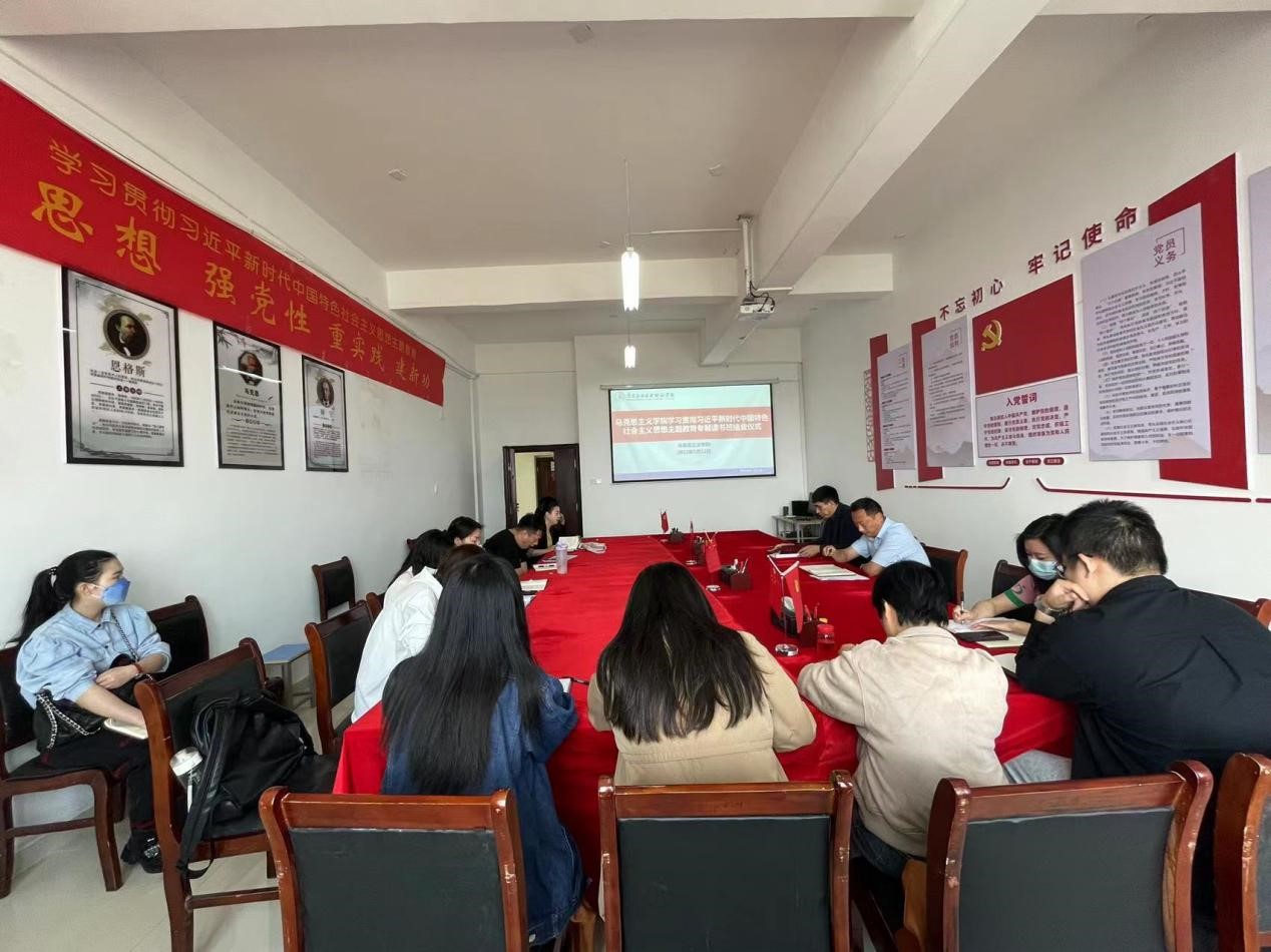 马克思主义学院召开主题教育专题读书班结班会议