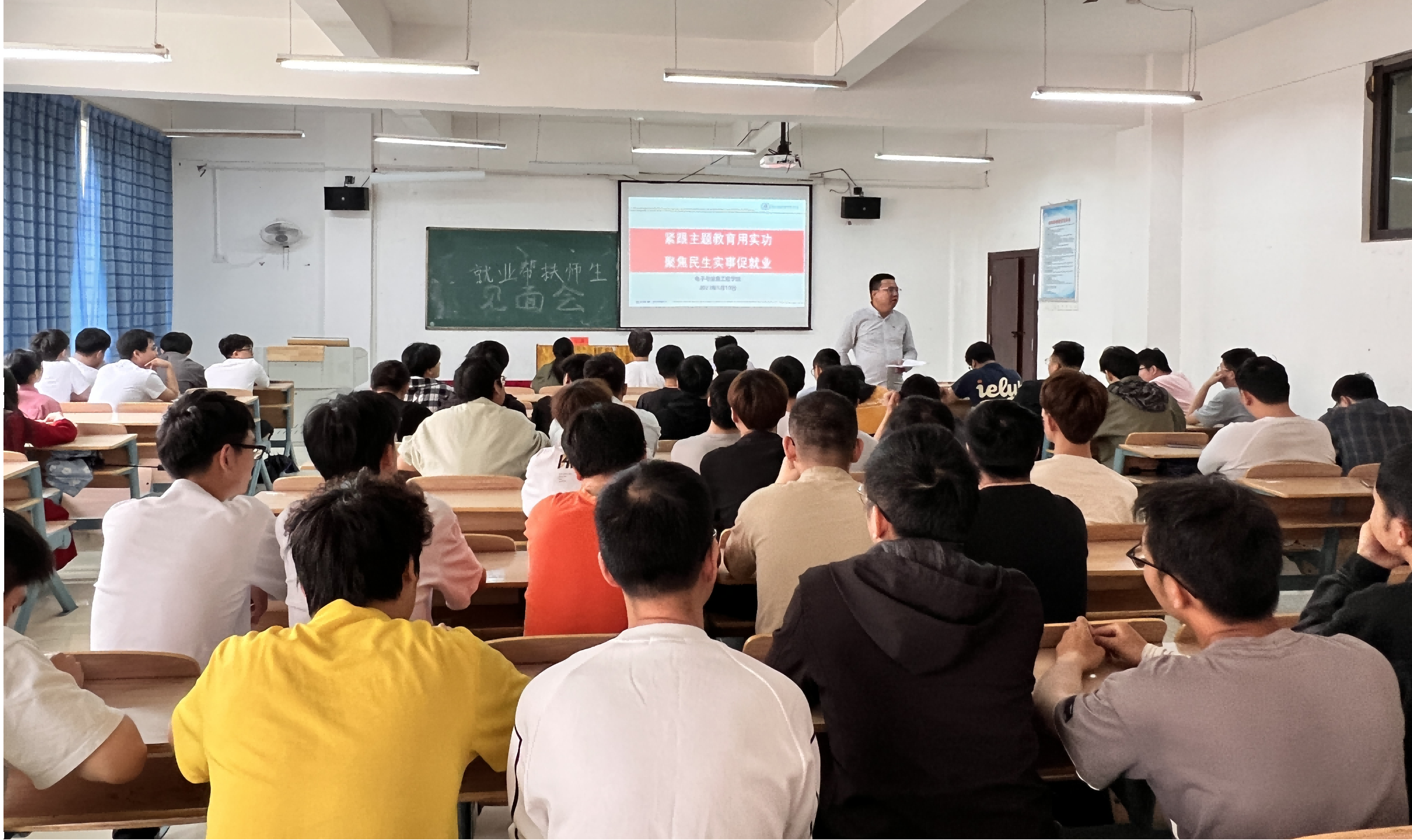 电子信息工程学院紧跟主题教育用实功  召开就业帮扶师生见面会