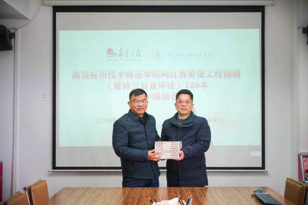 【中央广电总台国际在线】诗书传薪火 青春筑梦行 南昌应用技术师范学院向江西希望工程捐赠《唐诗三百首详注》