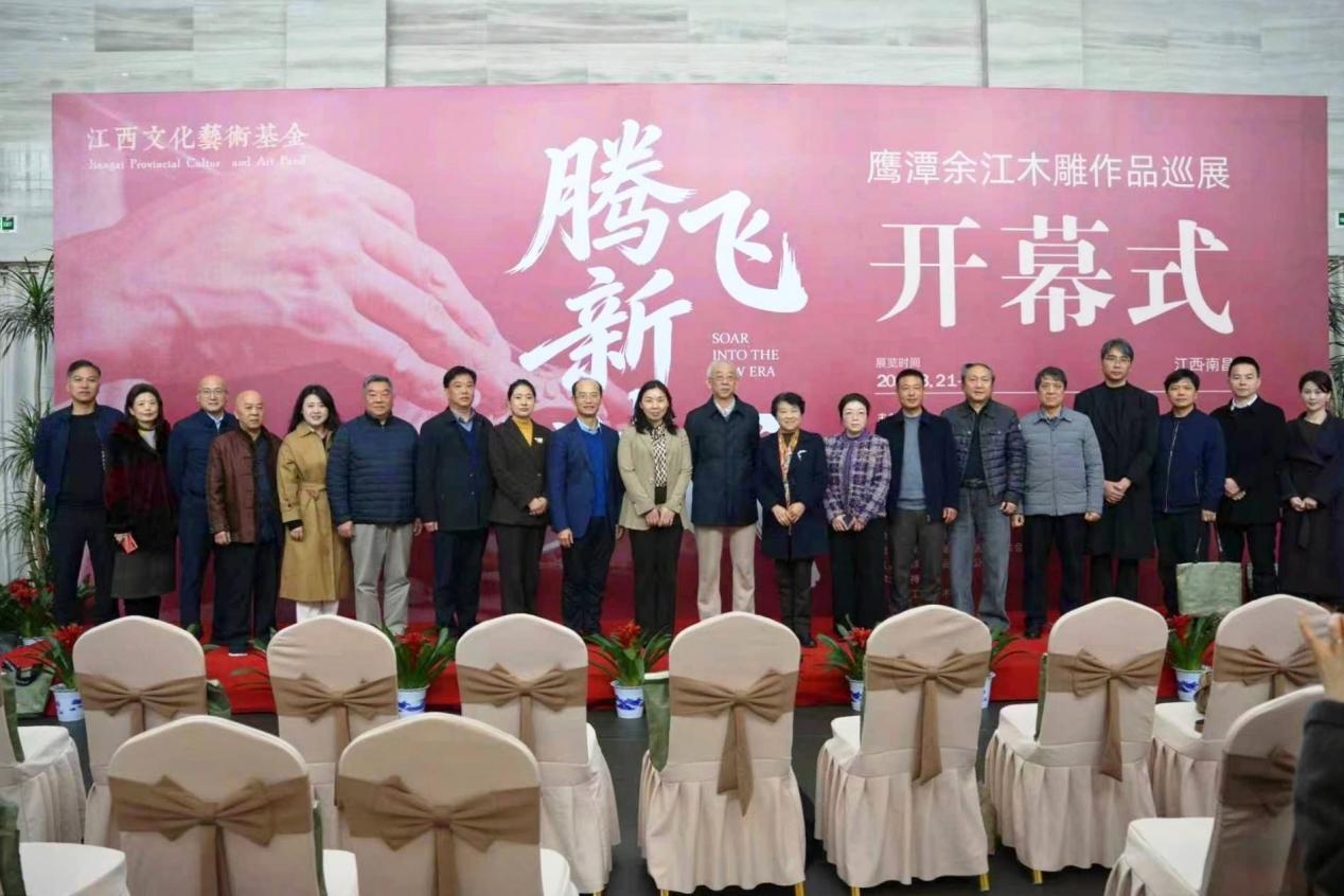 【教育在线】南昌应用技术师范学院联合主办的《腾飞新时代——鹰潭余江木雕作品巡展》盛大开幕